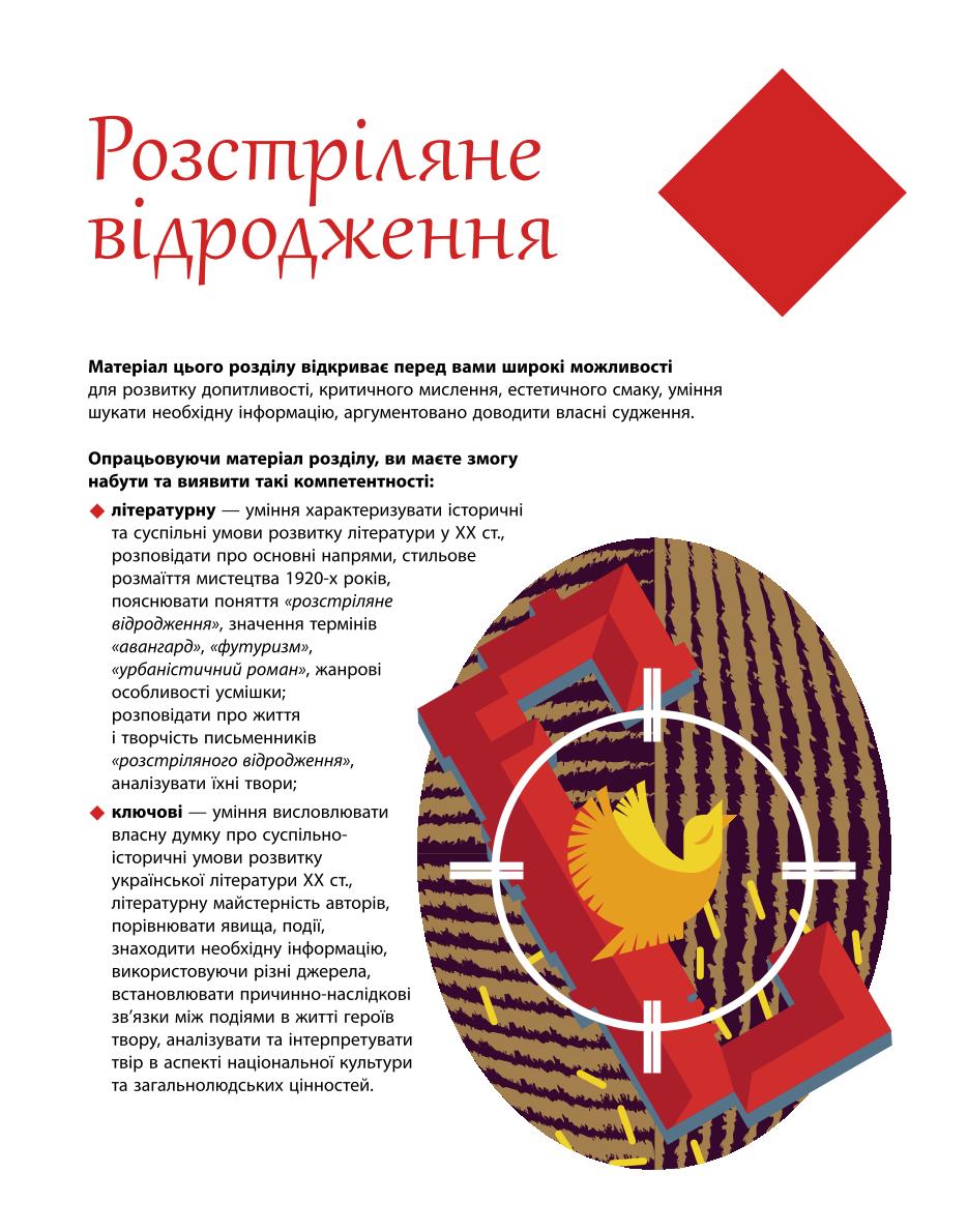 Мініатюра 9