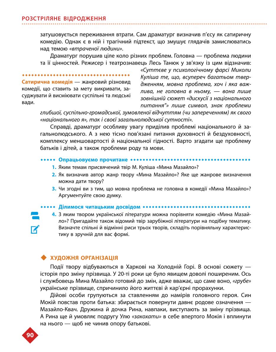 Мініатюра 90