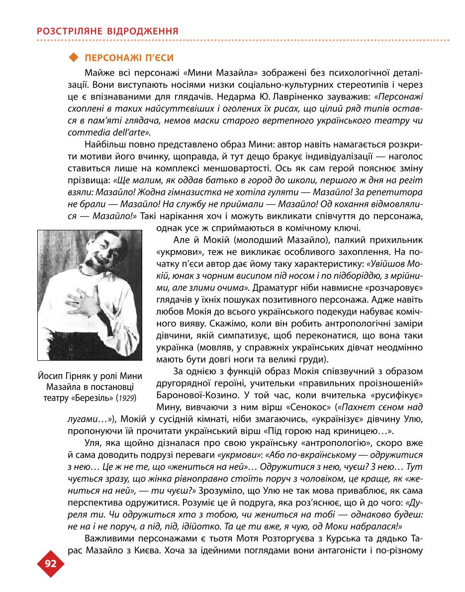 Мініатюра 92