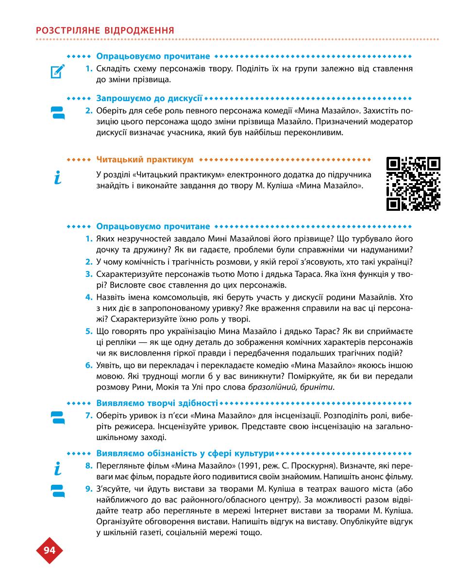 Мініатюра 94