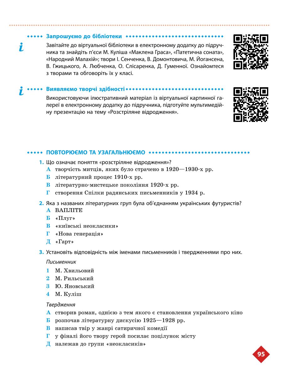 Мініатюра 95