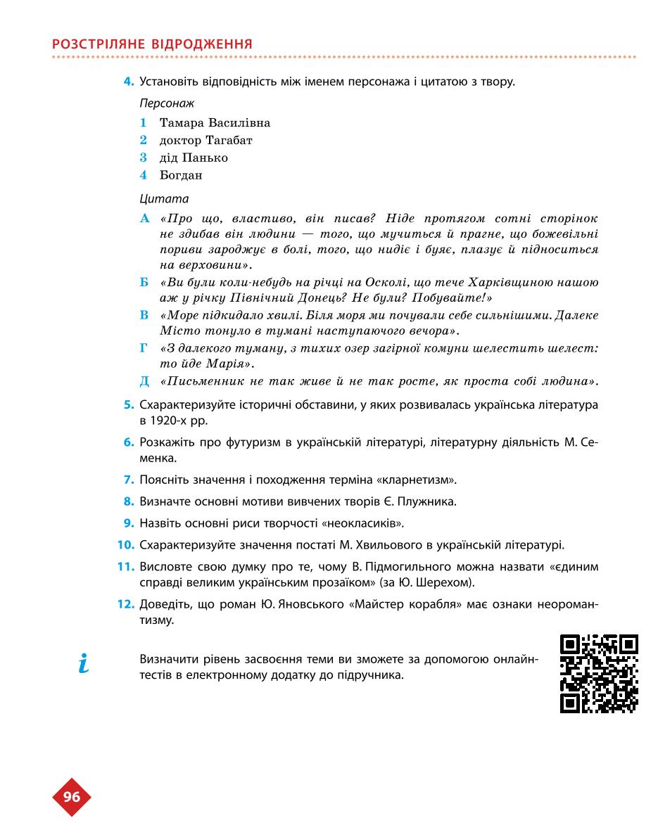 Мініатюра 96