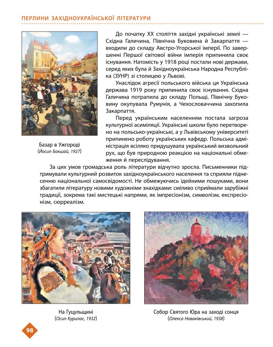 Мініатюра 98