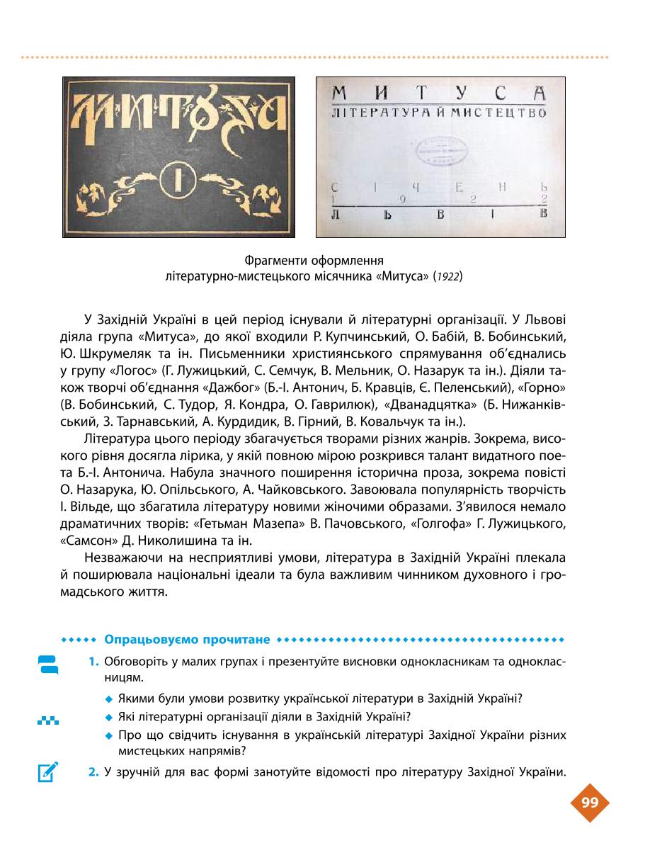 Мініатюра 99