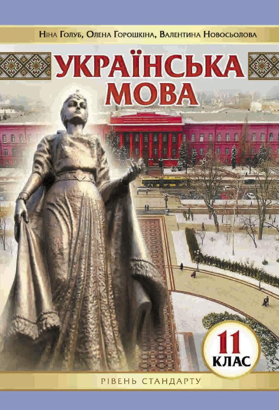 Сторінка 1