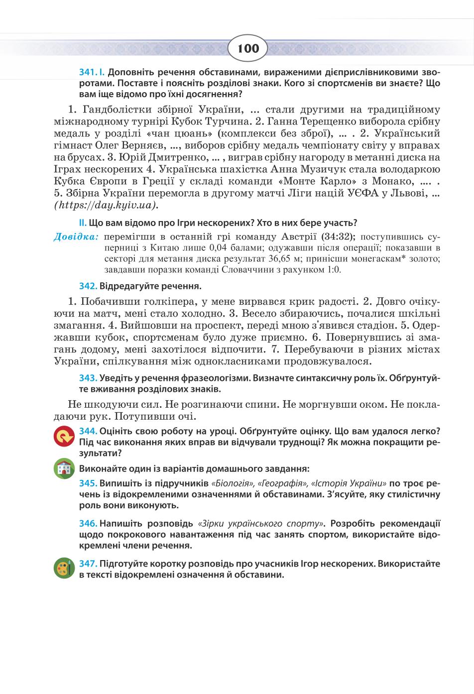 Мініатюра 100