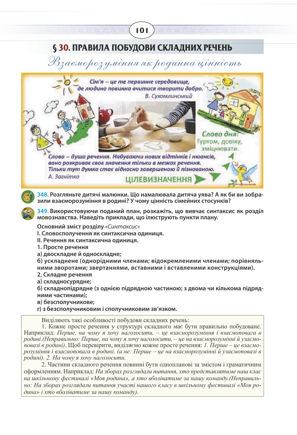 Мініатюра 101