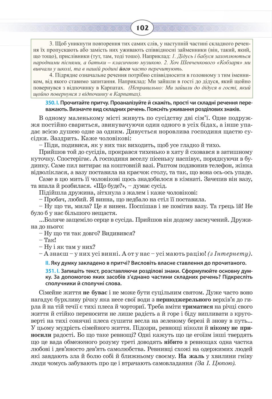 Мініатюра 102