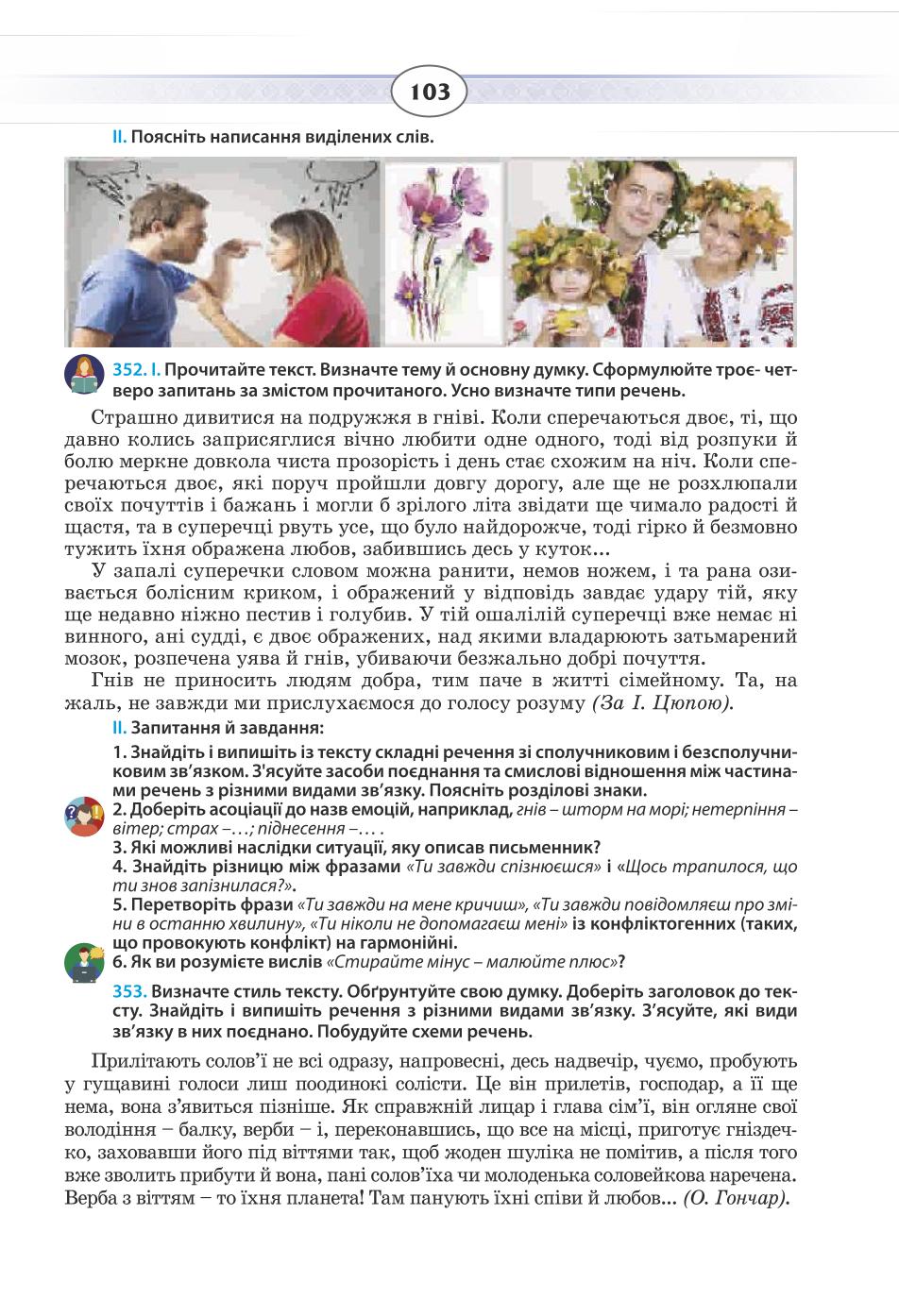 Мініатюра 103