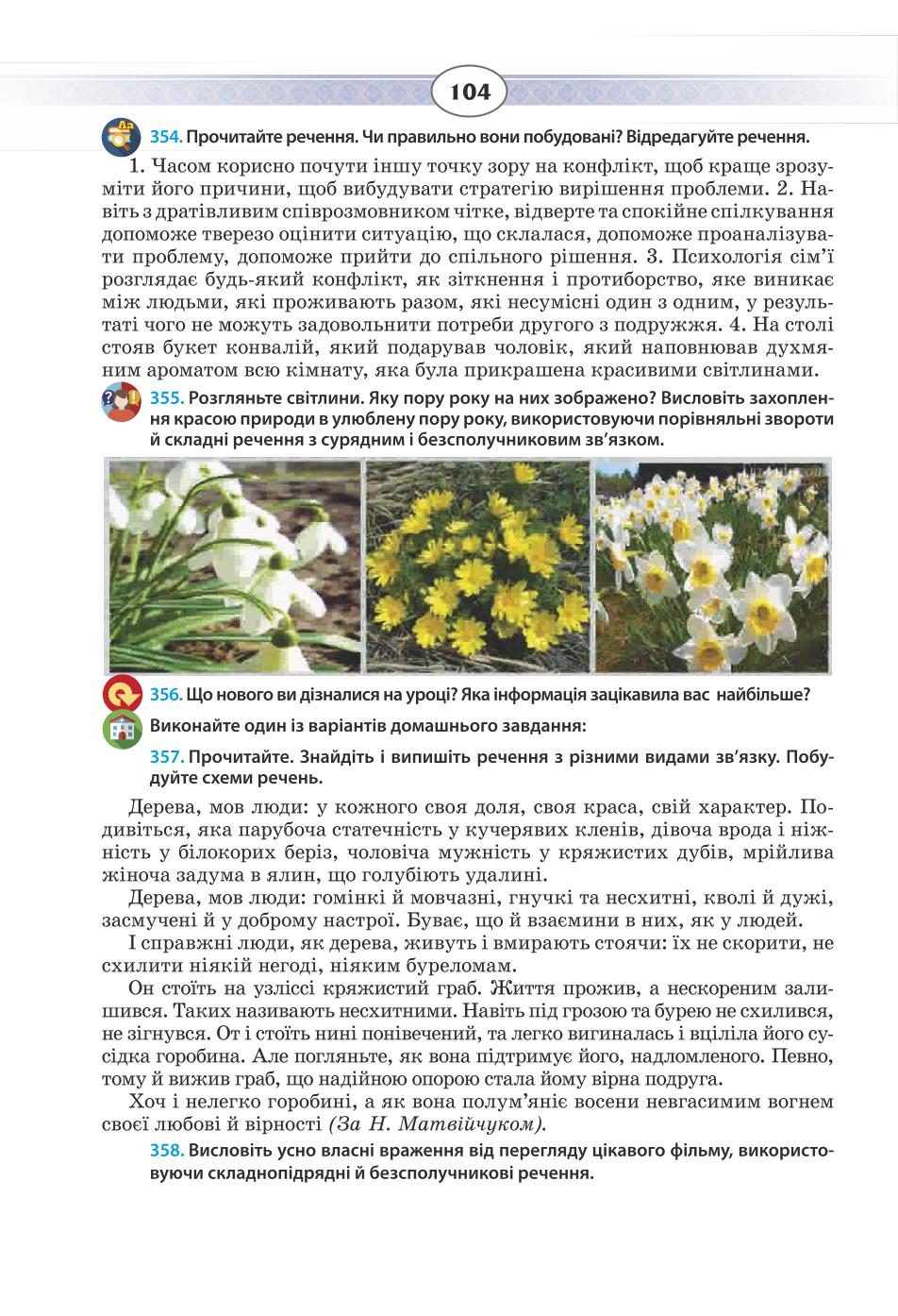 Мініатюра 104