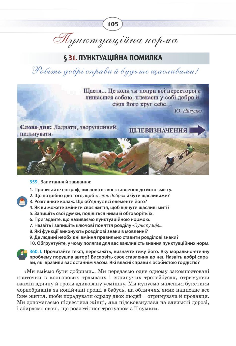 Мініатюра 105