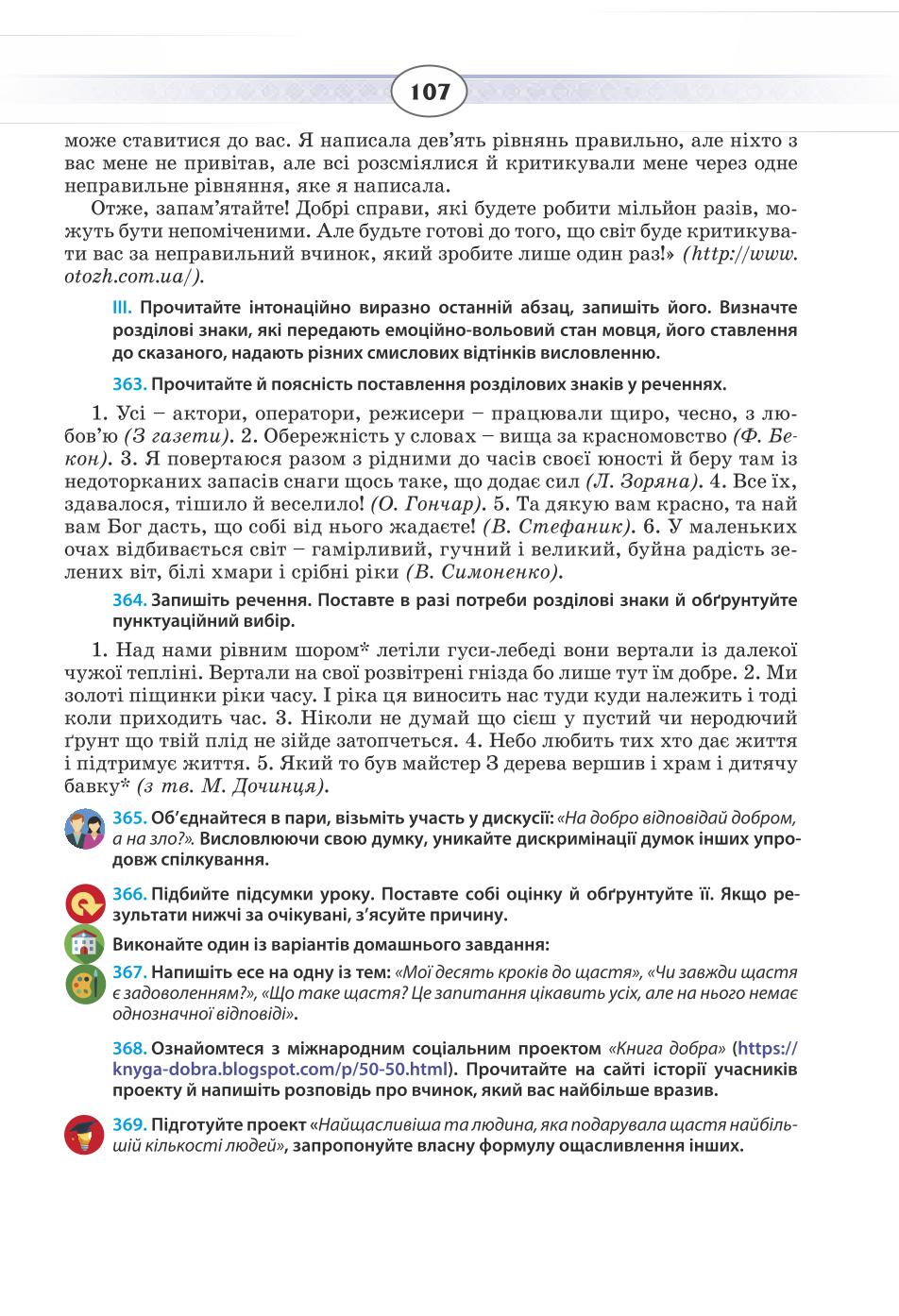 Мініатюра 107