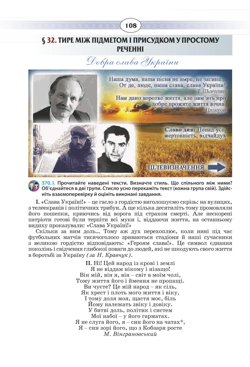 Мініатюра 108