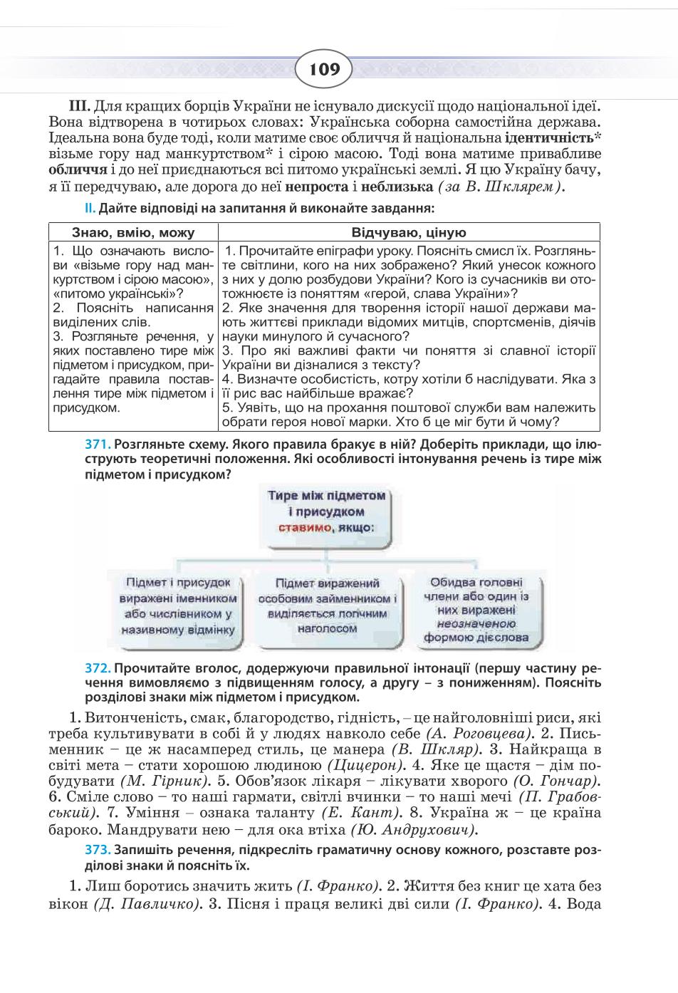 Мініатюра 109