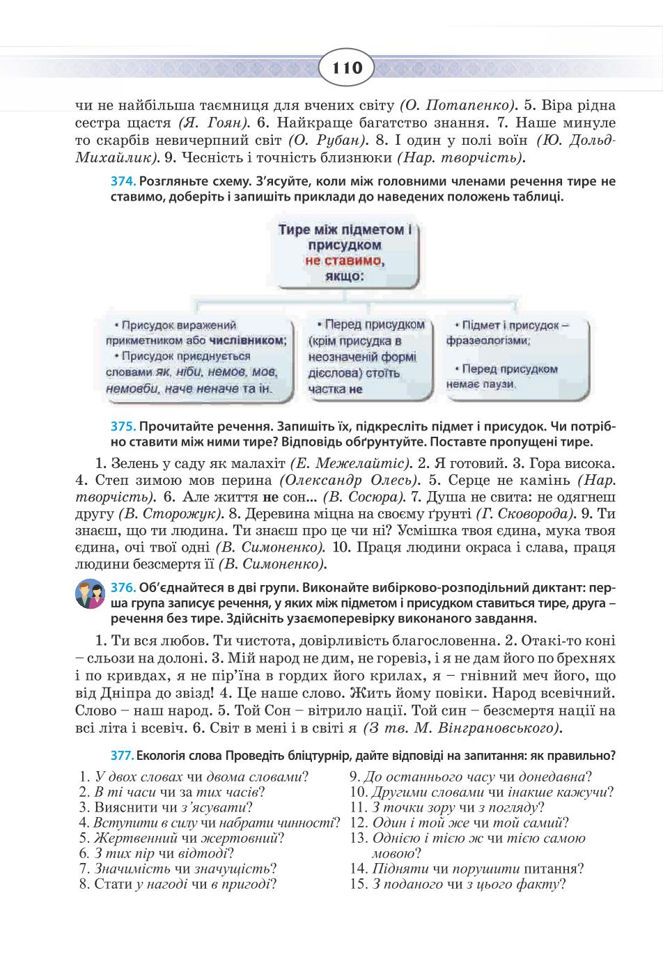 Мініатюра 110
