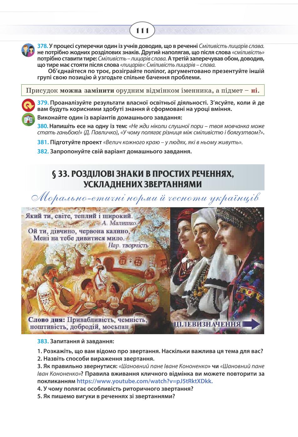 Мініатюра 111