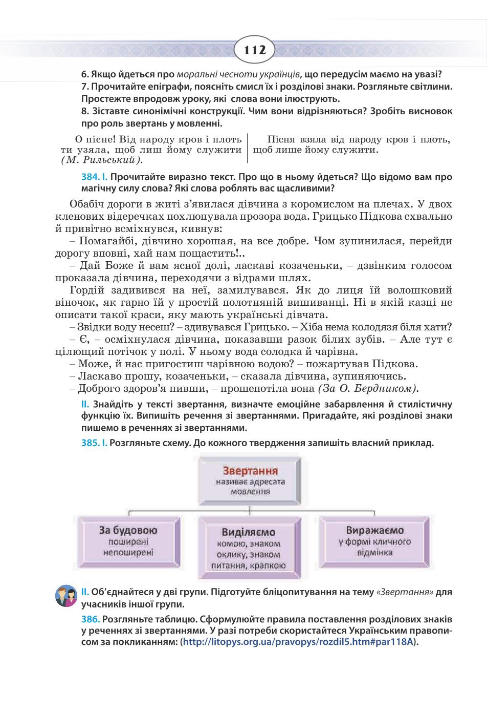 Мініатюра 112