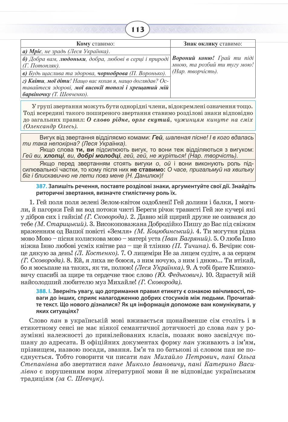 Мініатюра 113