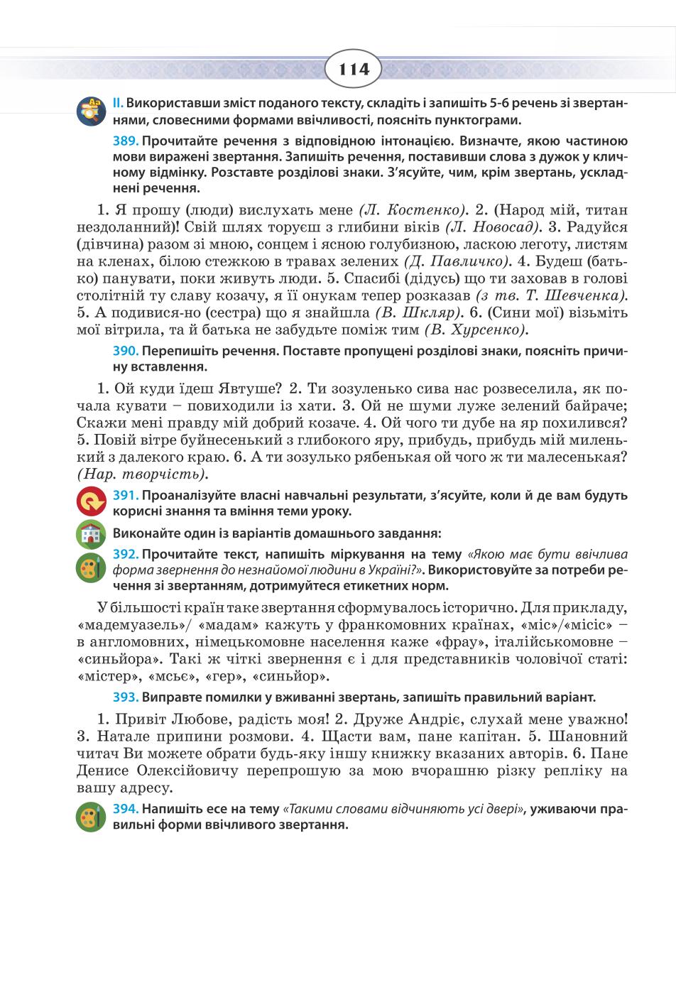 Мініатюра 114