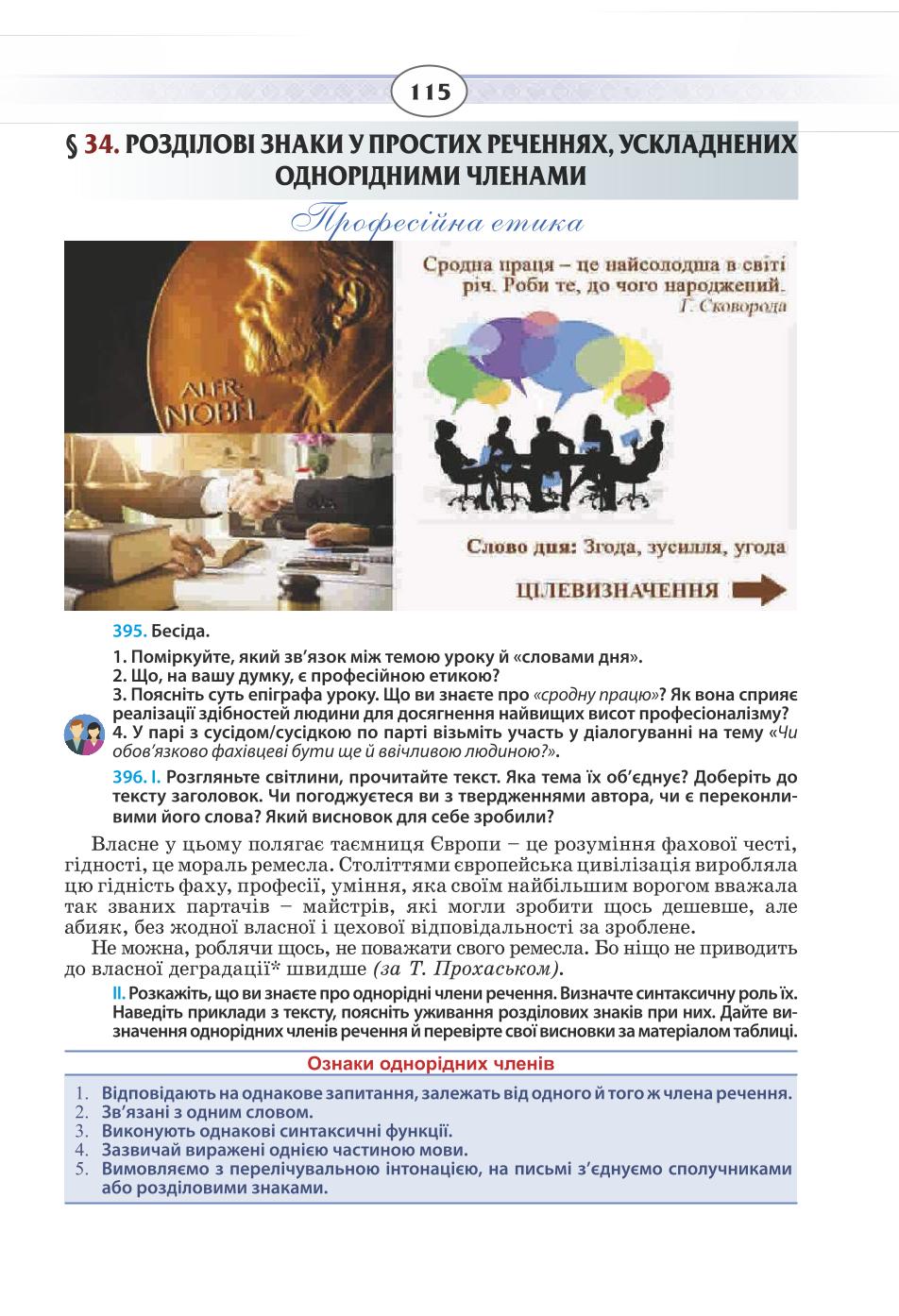 Мініатюра 115