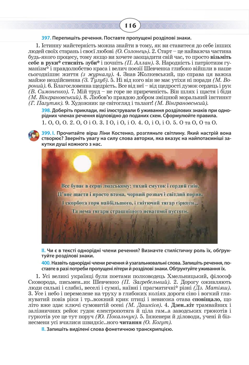 Мініатюра 116