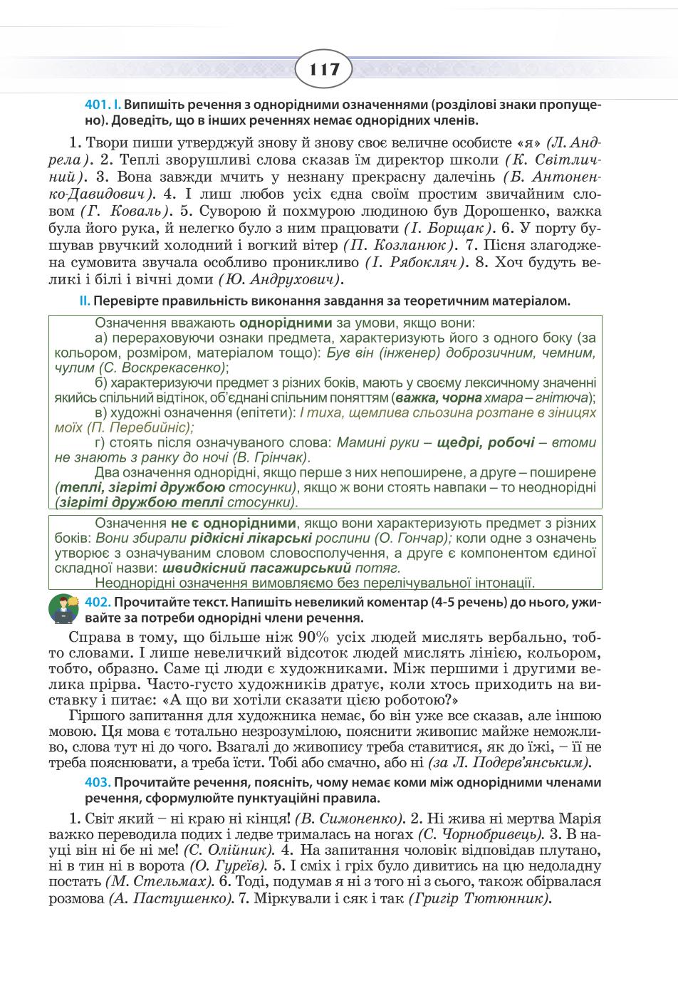 Мініатюра 117