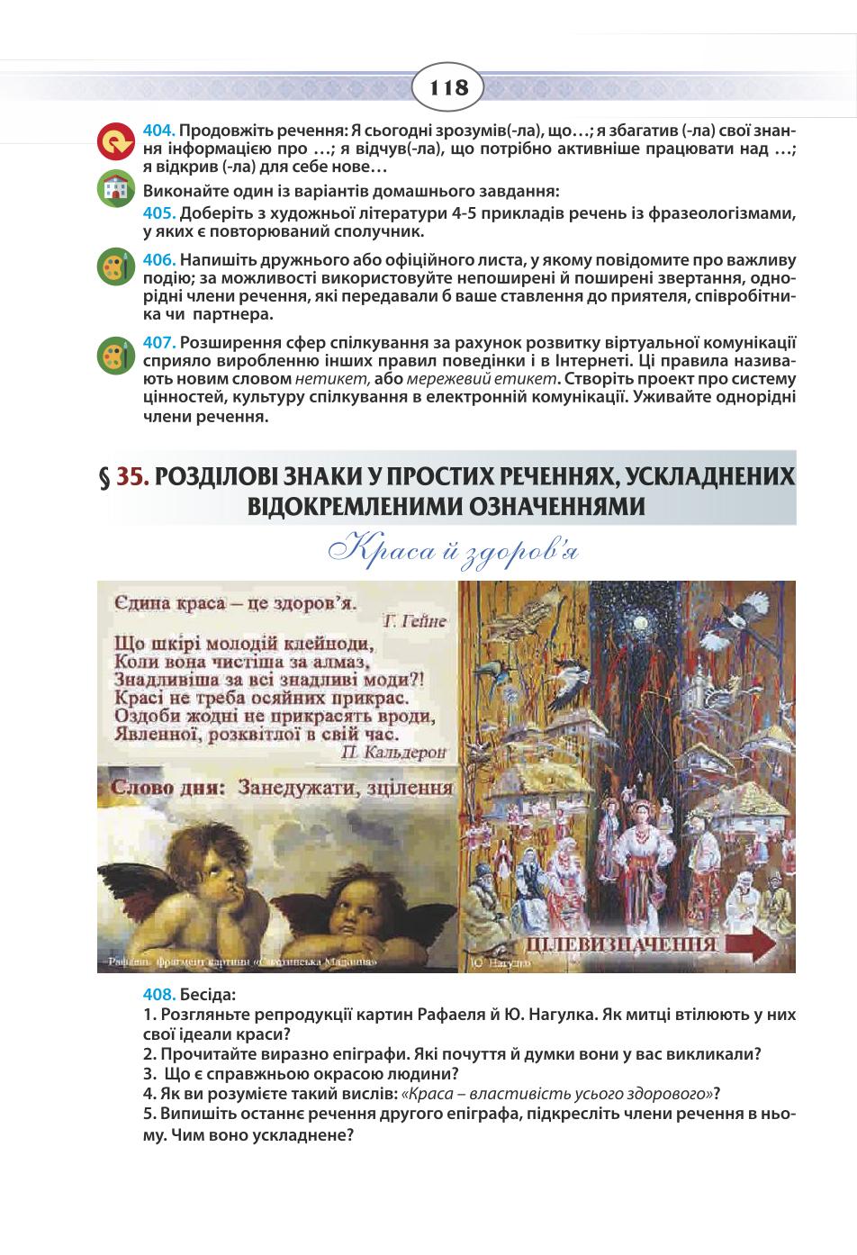 Мініатюра 118