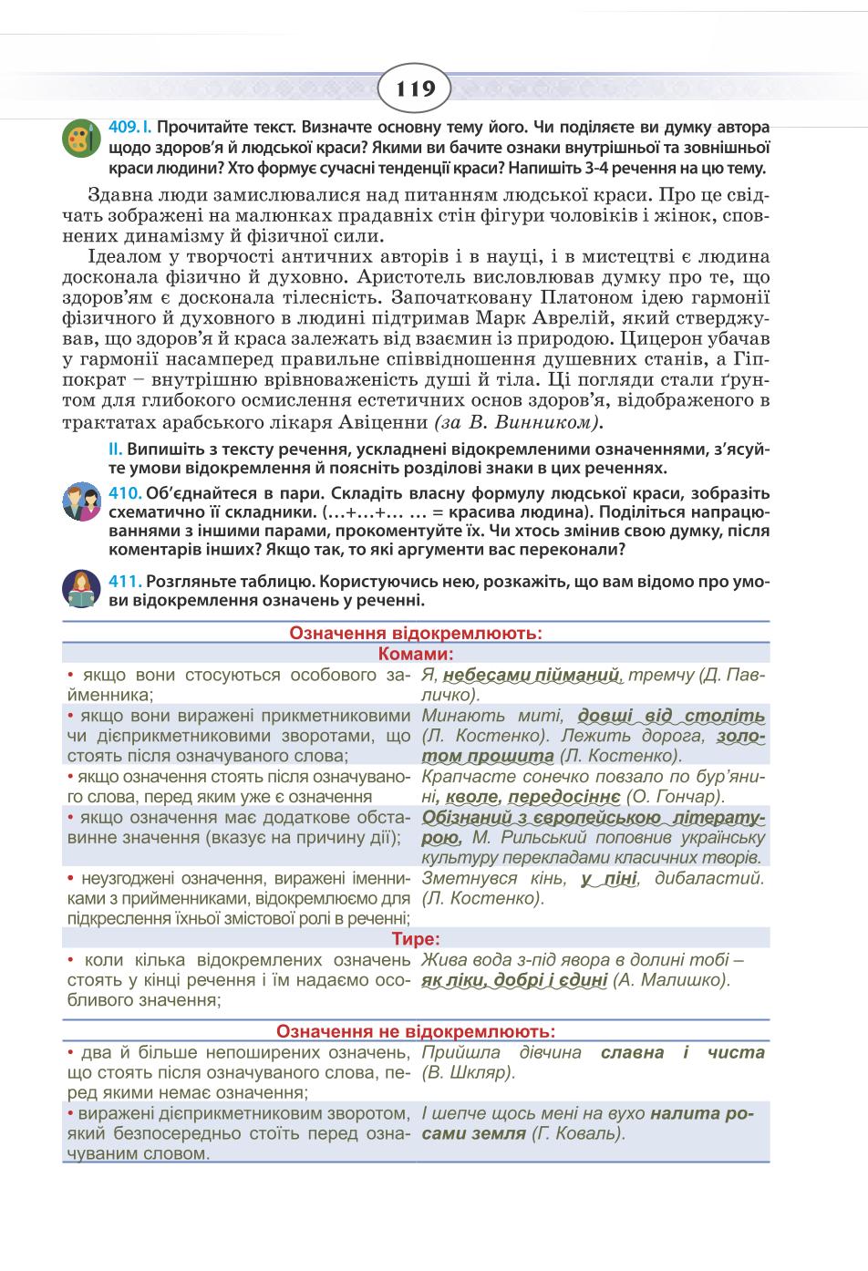 Мініатюра 119