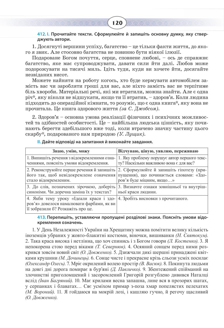 Мініатюра 120
