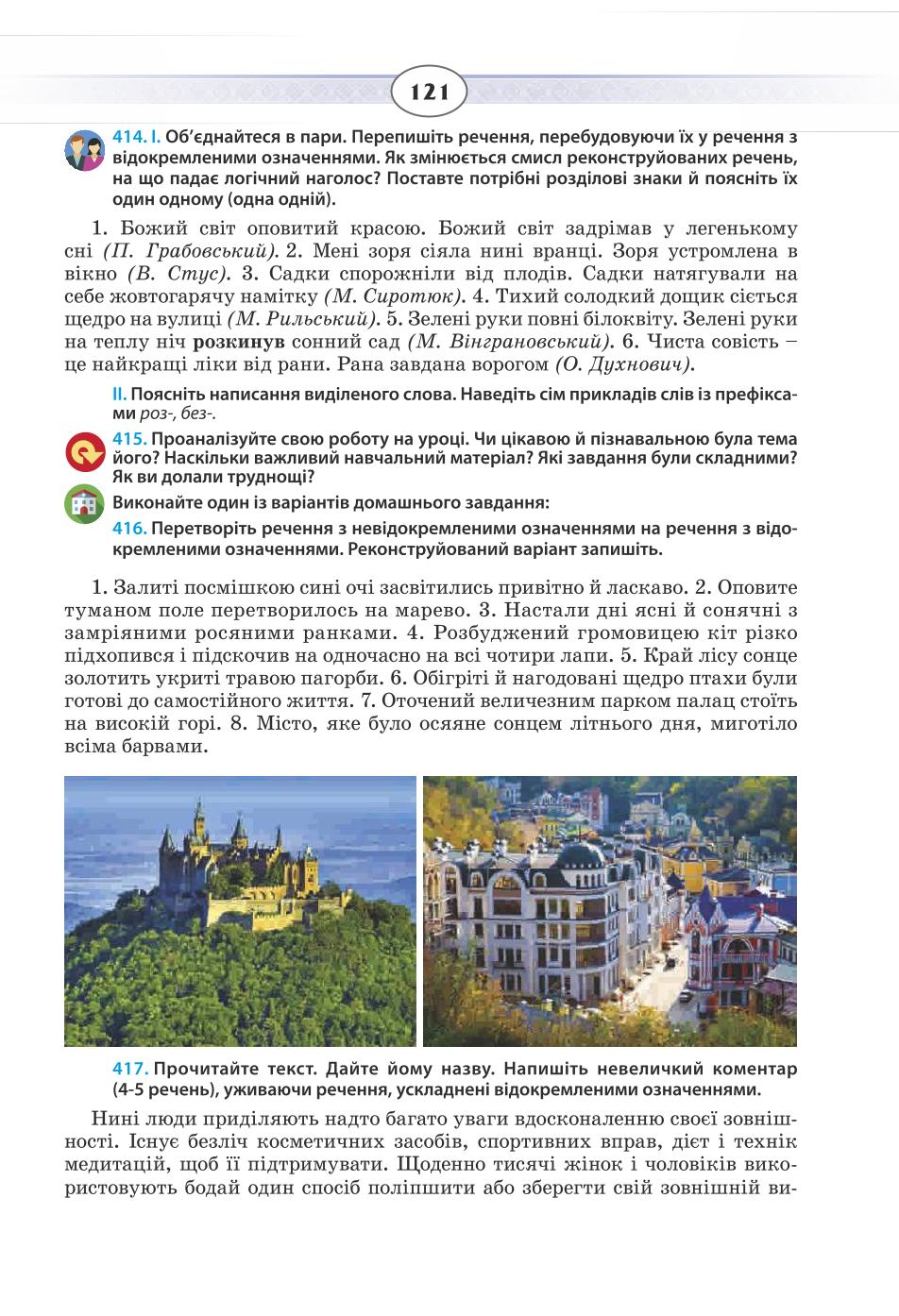 Мініатюра 121