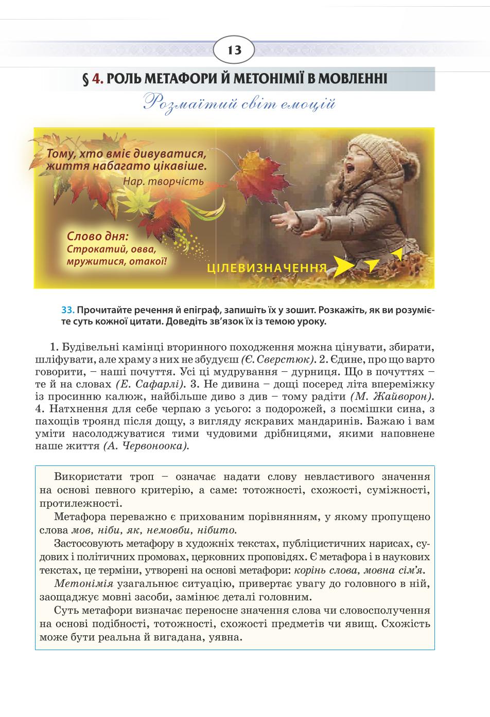Мініатюра 13
