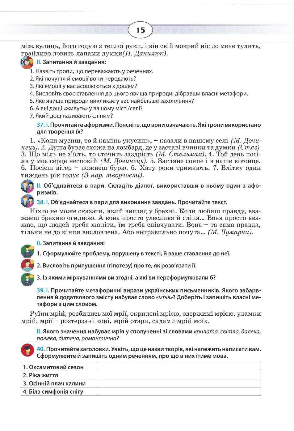 Мініатюра 15