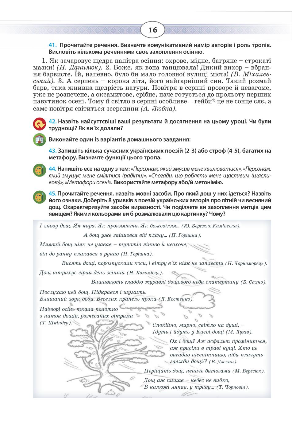Мініатюра 16