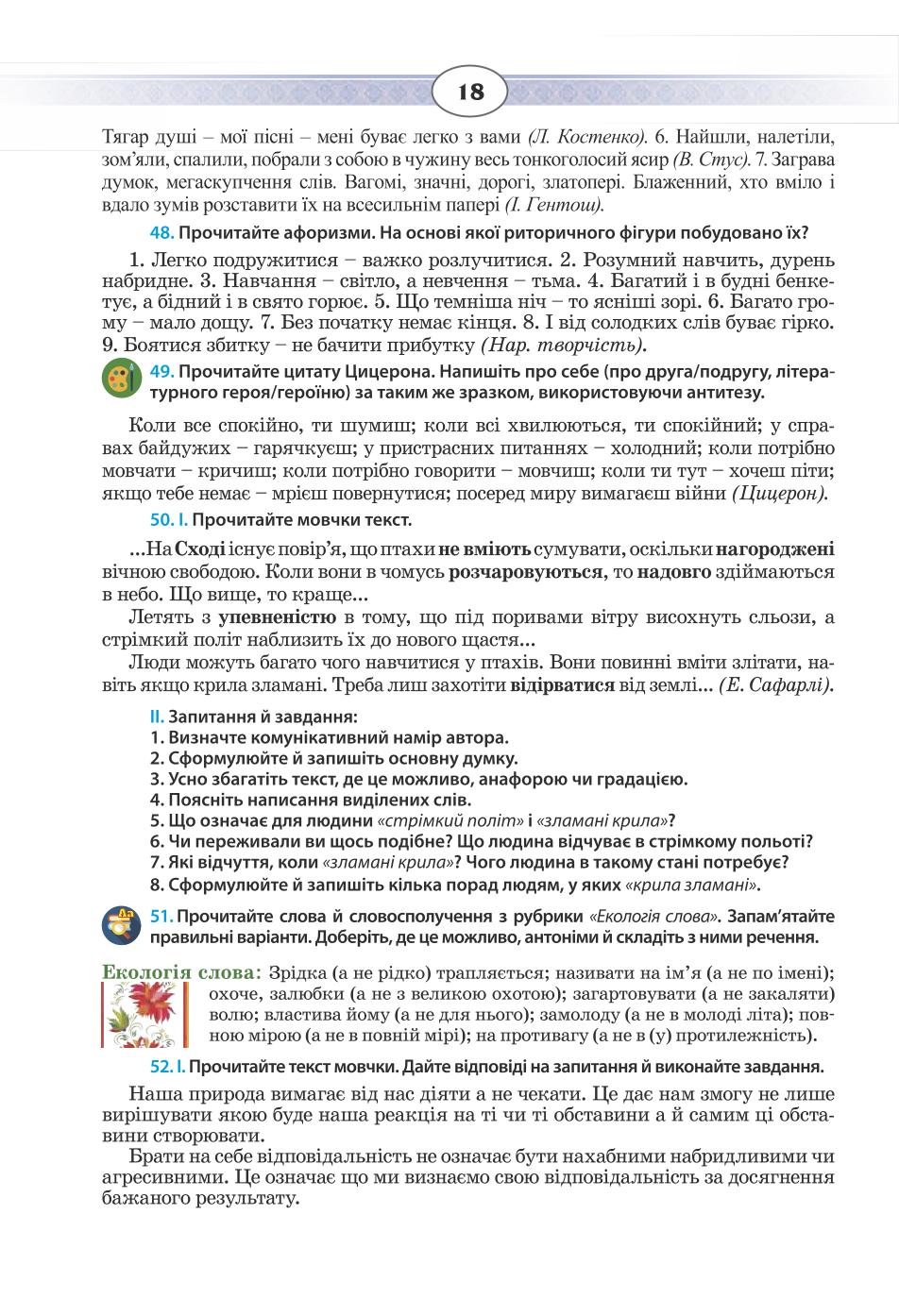Мініатюра 18