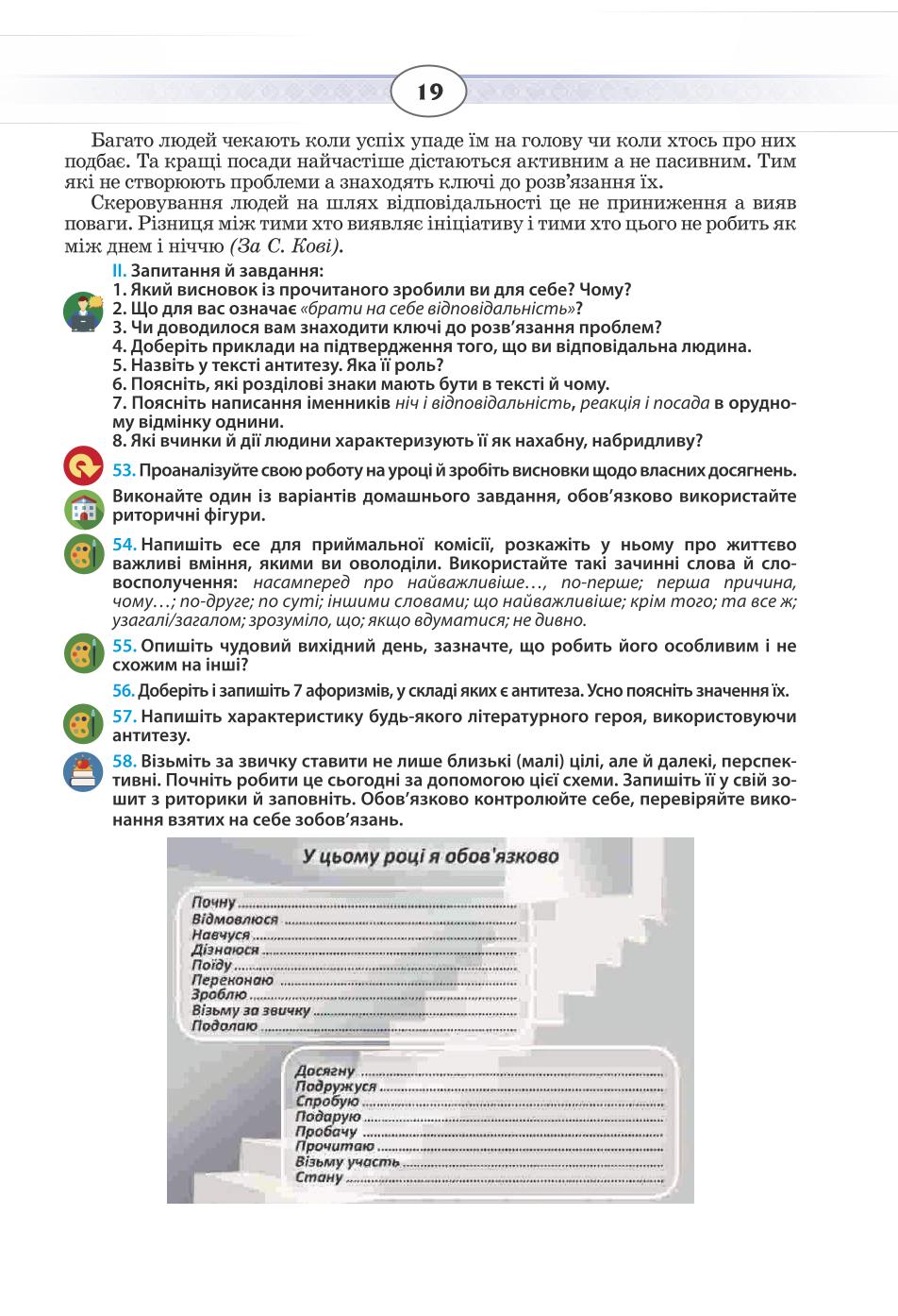 Мініатюра 19