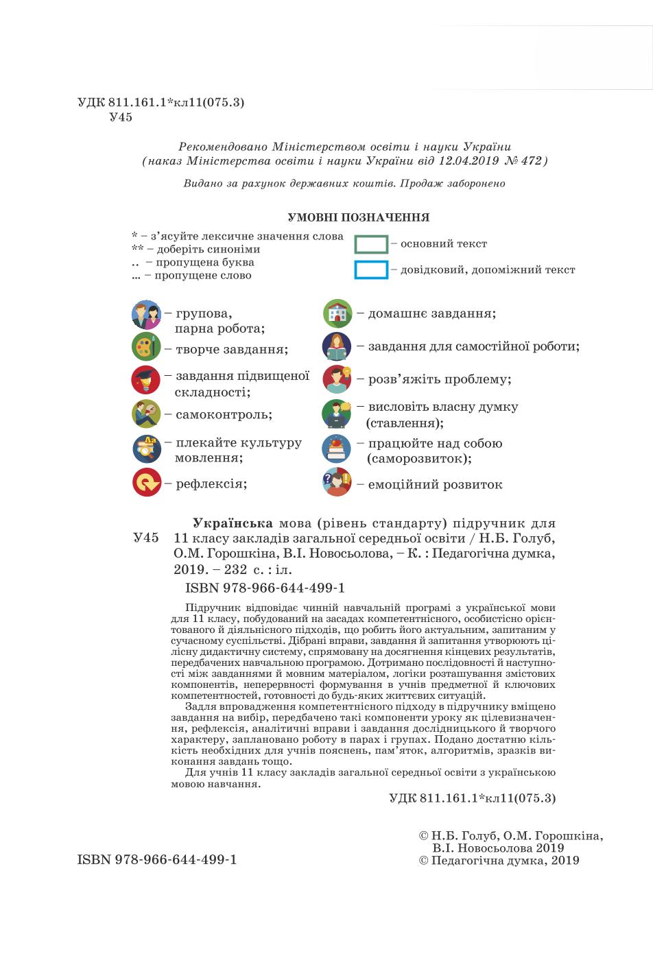 Мініатюра 2