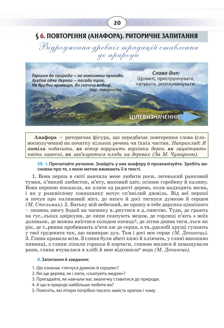Мініатюра 20