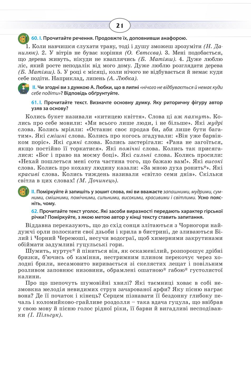 Мініатюра 21