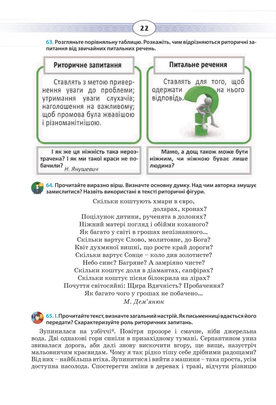 Мініатюра 22