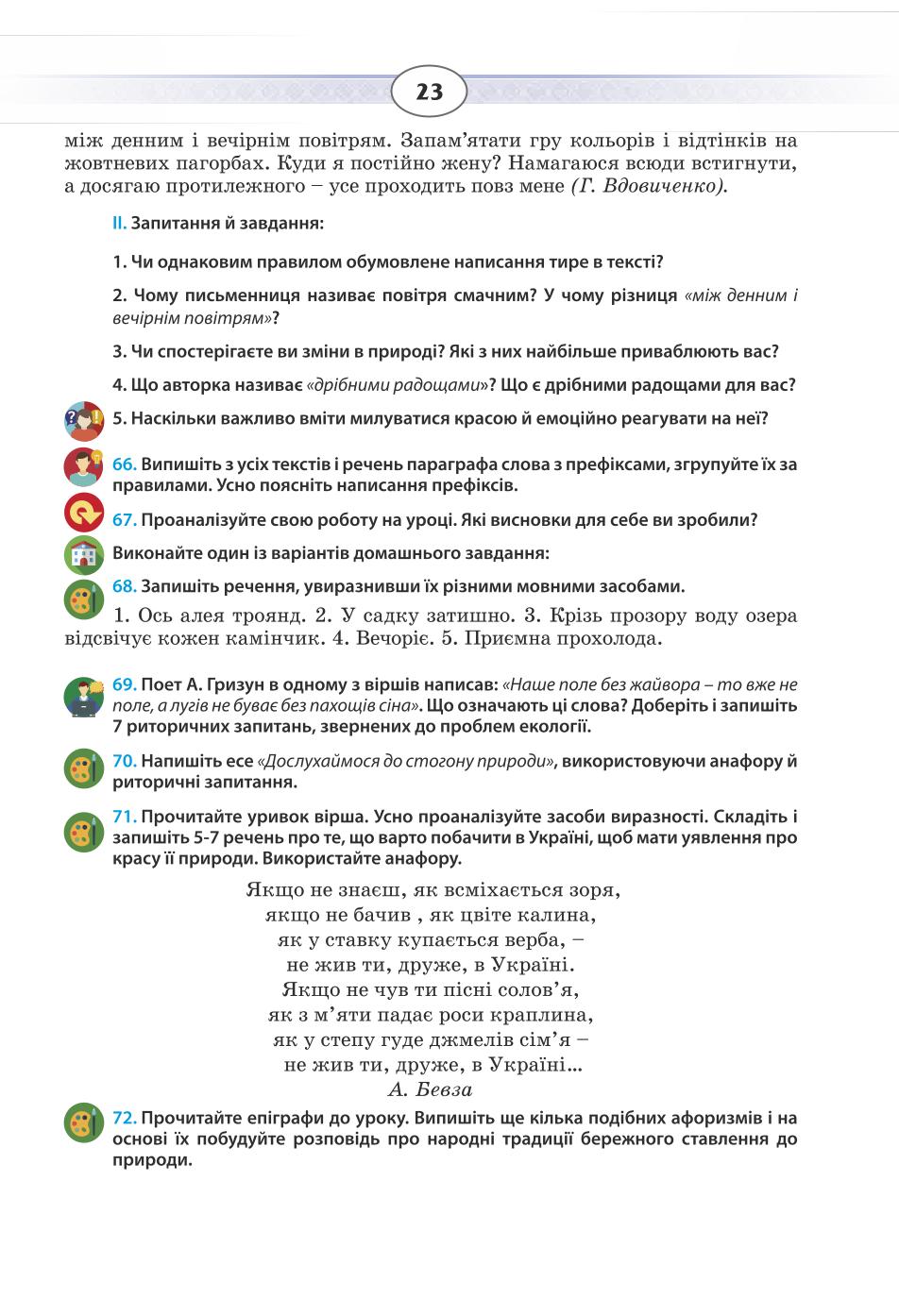 Мініатюра 23