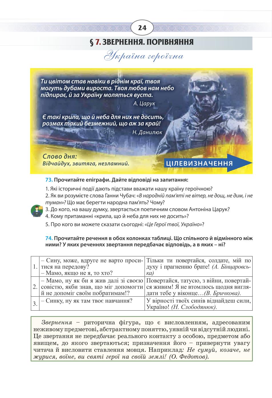 Мініатюра 24
