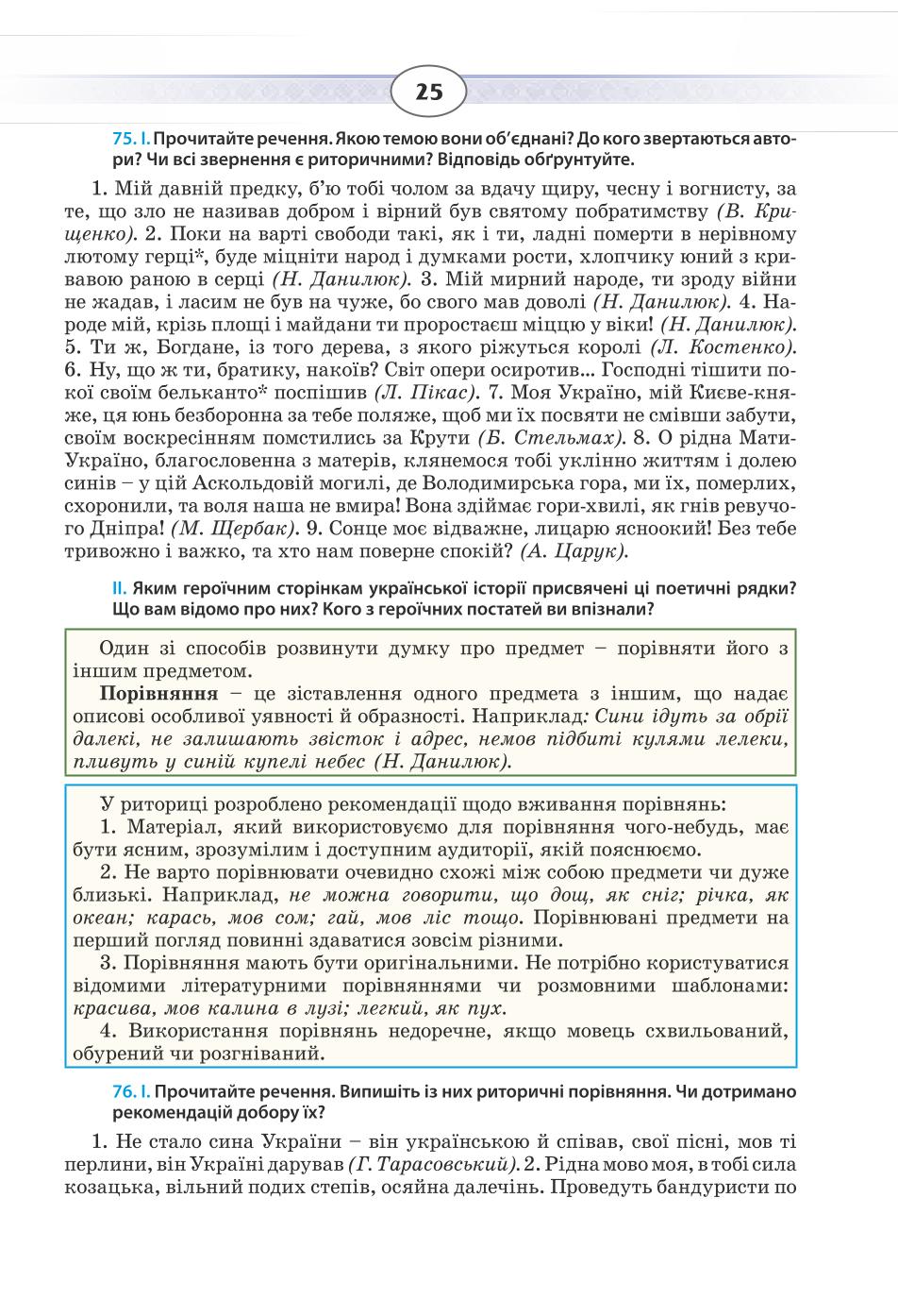 Мініатюра 25
