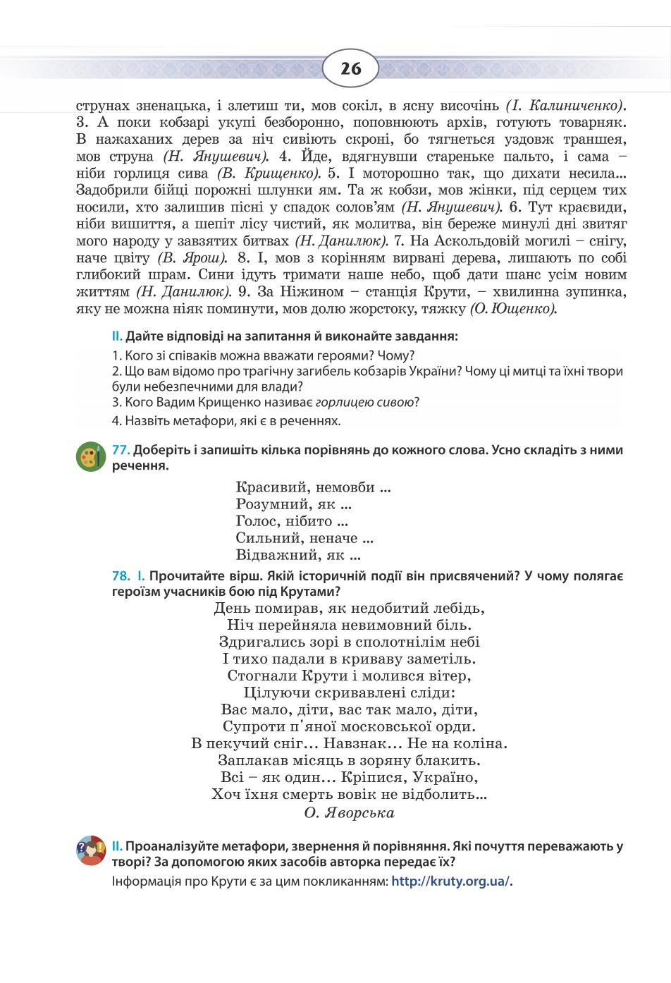 Мініатюра 26