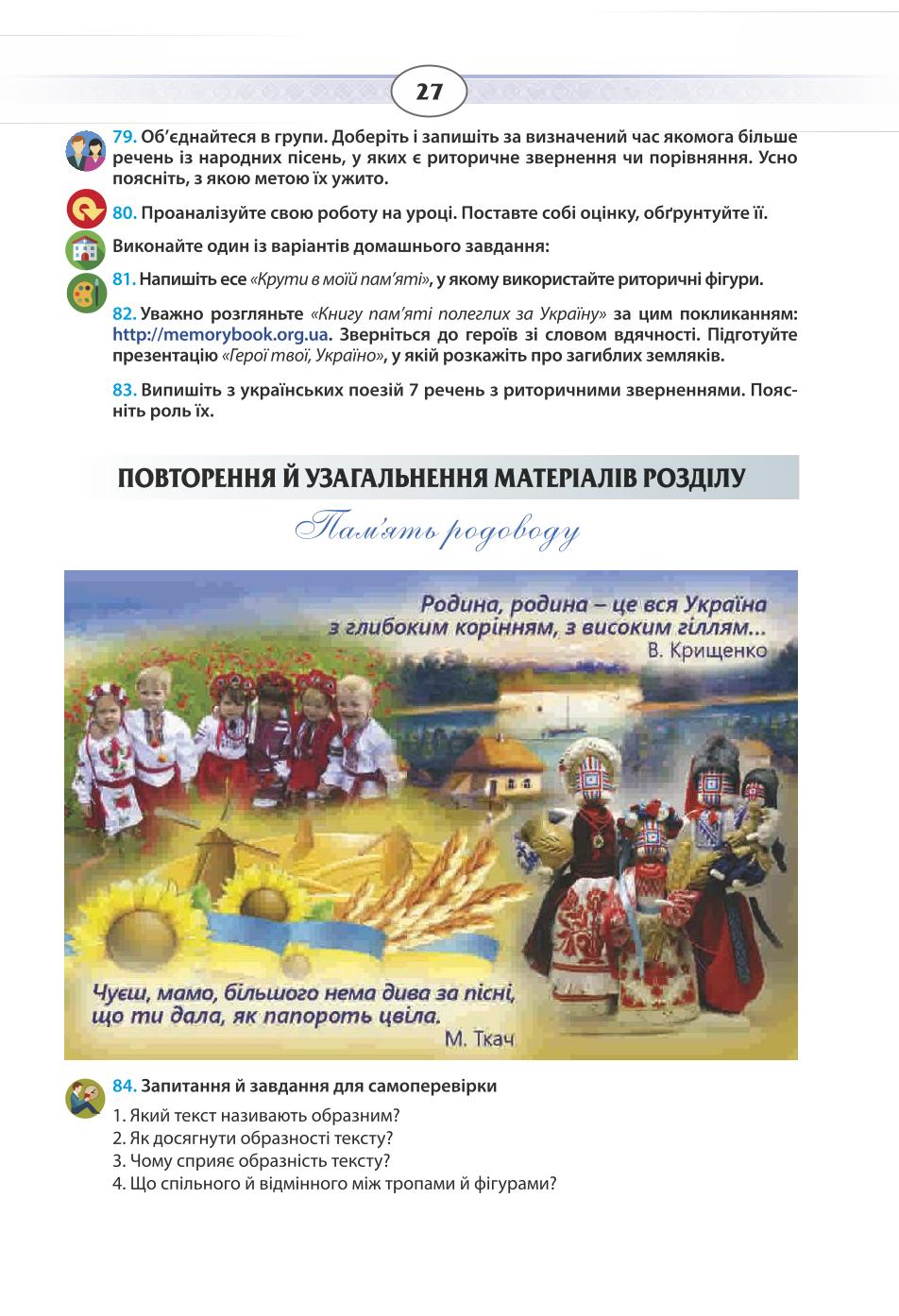 Мініатюра 27