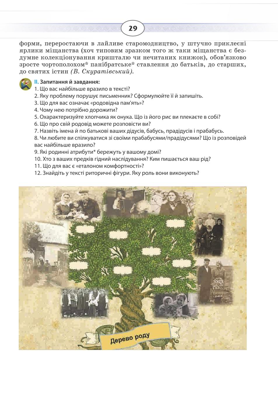 Мініатюра 29
