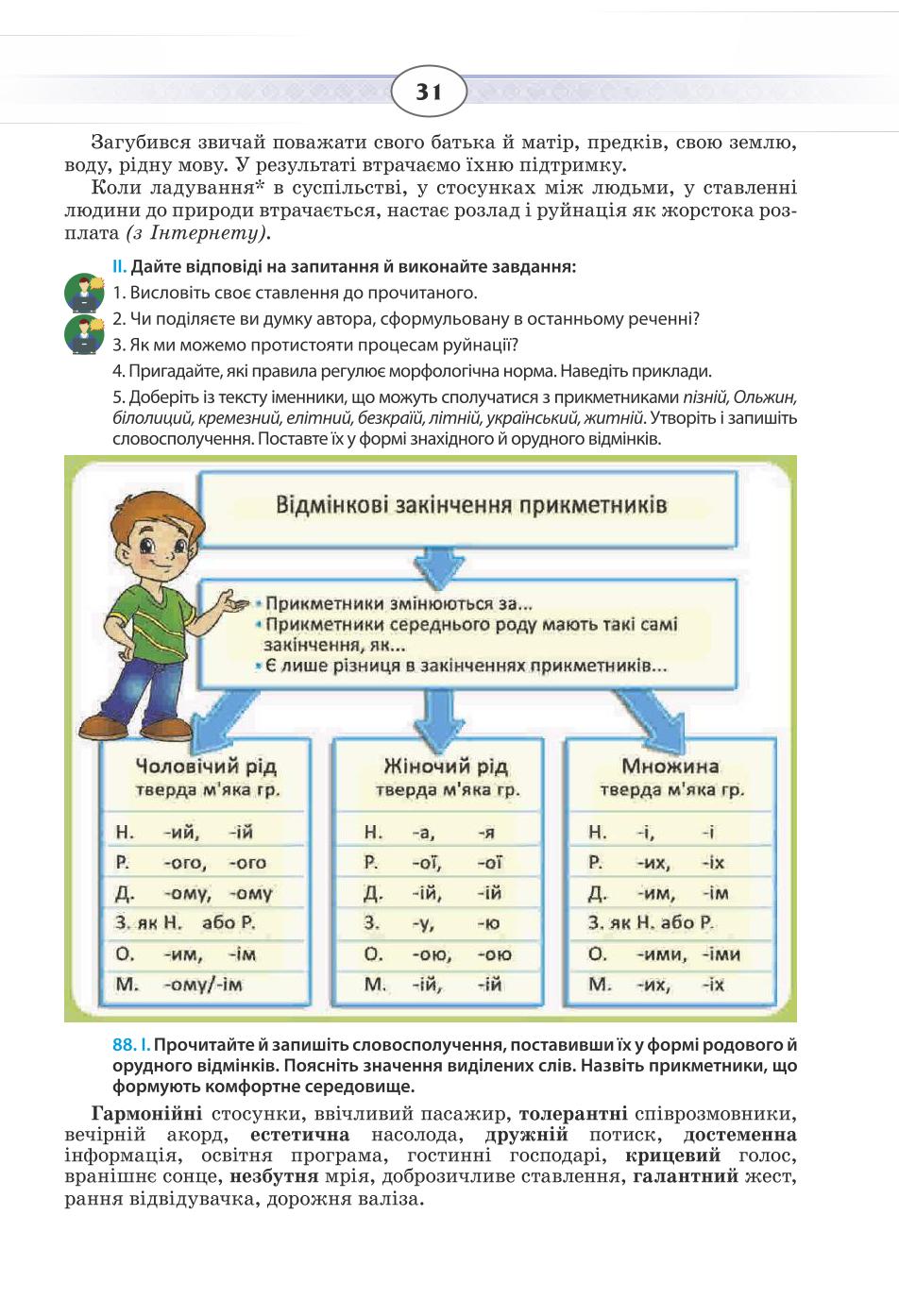 Мініатюра 31