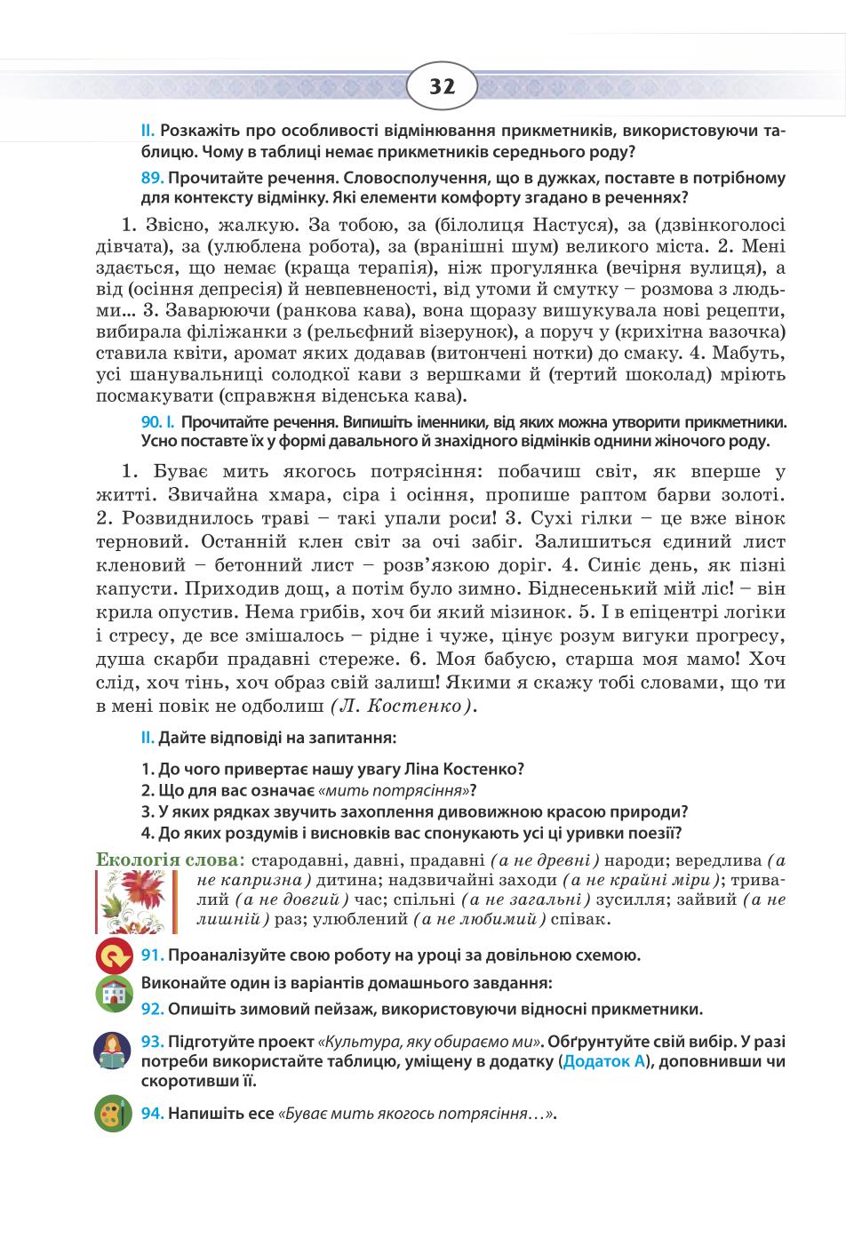 Мініатюра 32