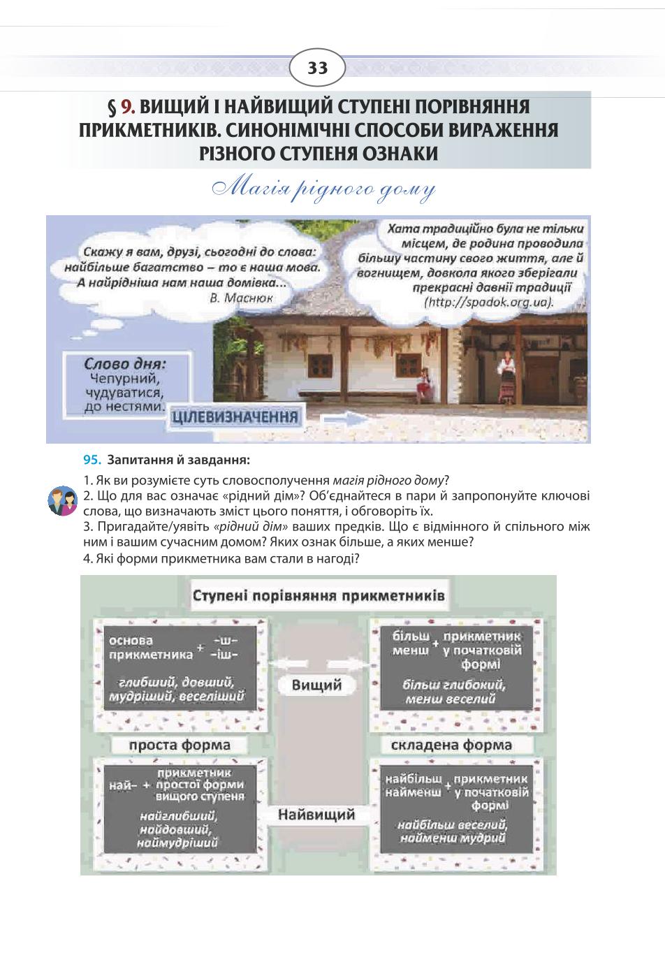 Мініатюра 33