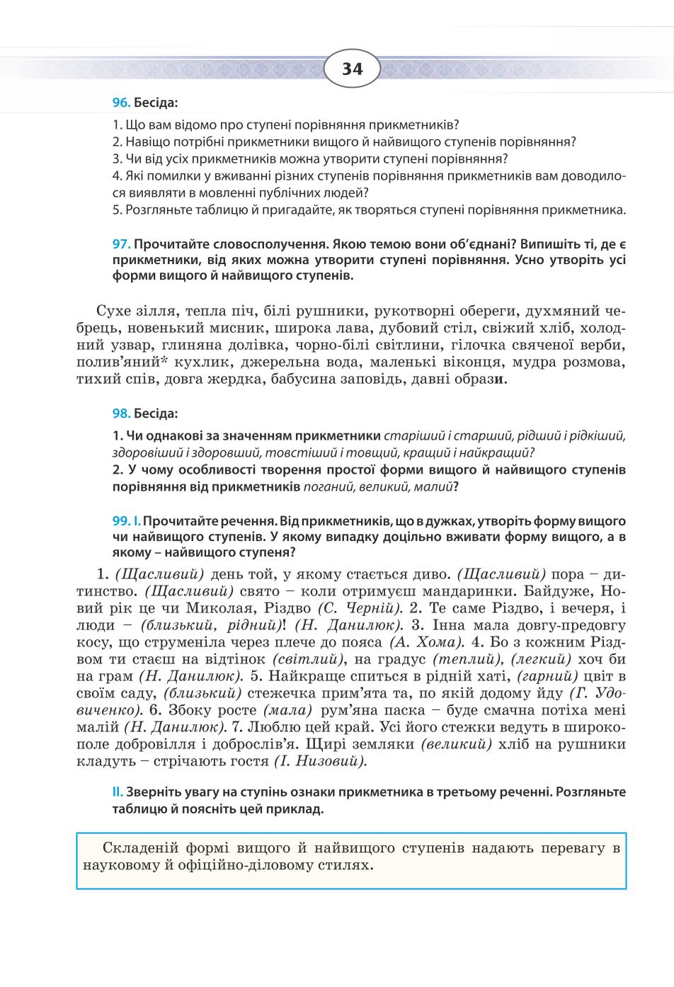 Мініатюра 34