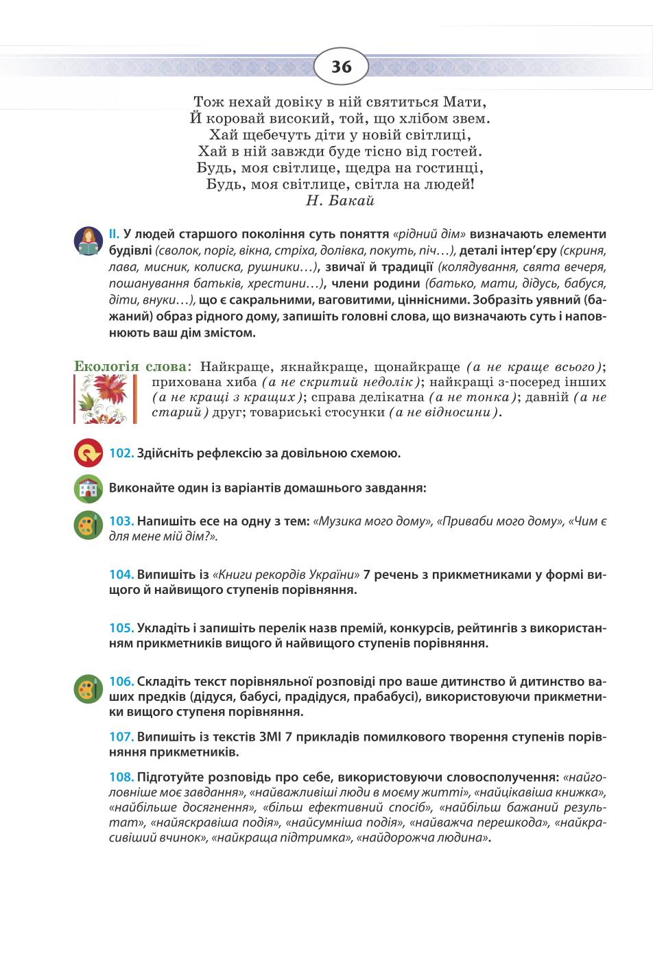 Мініатюра 36